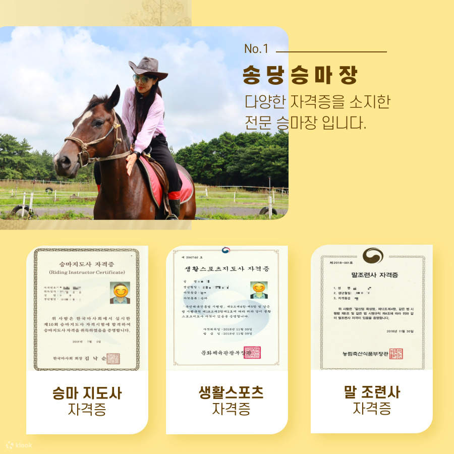 Songdang Equestrian Center