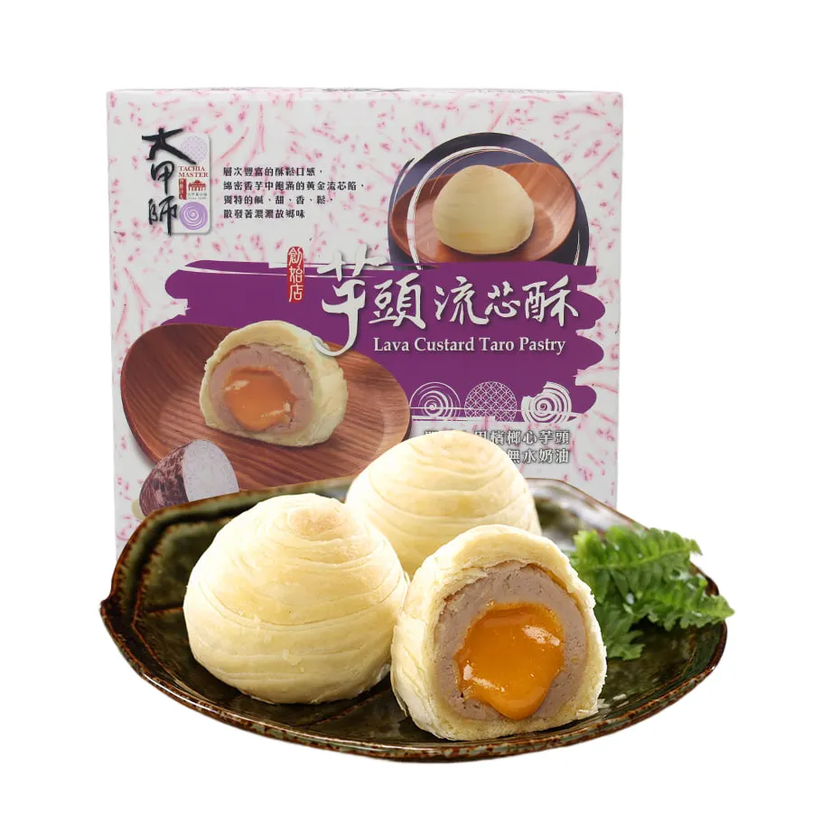 大甲师芋头流芯酥｜全台宅配 / 机场领取