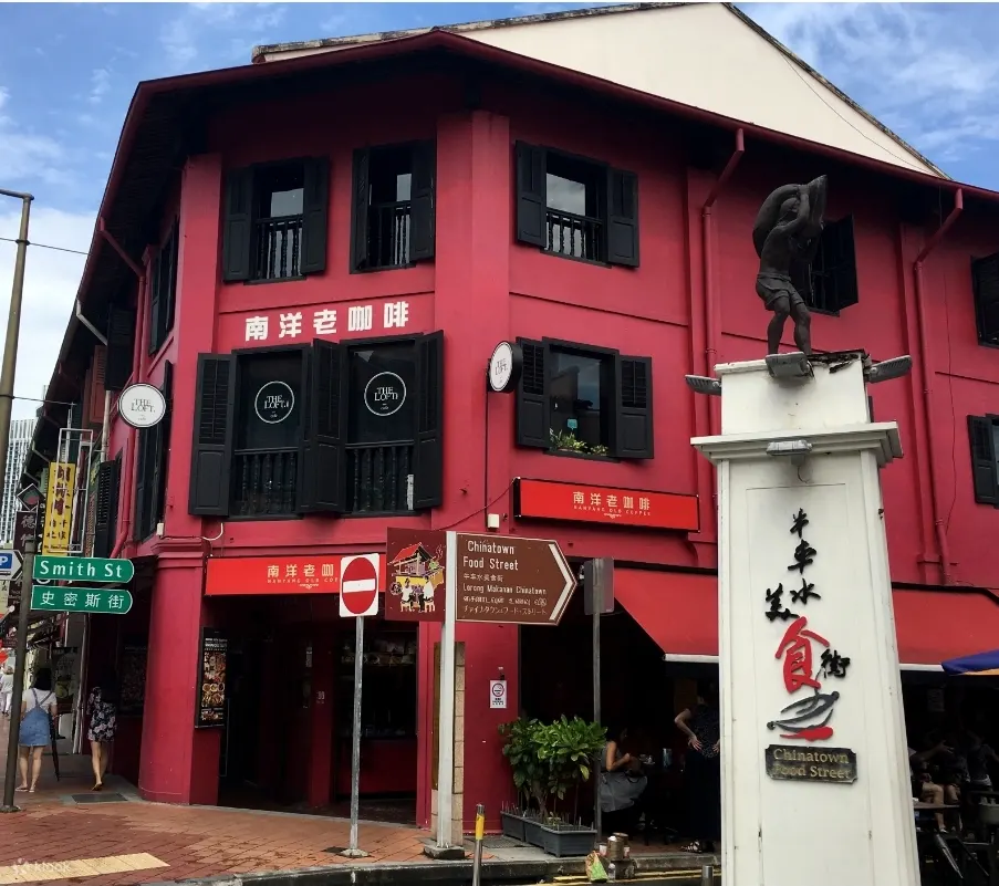 nanyang old coffee