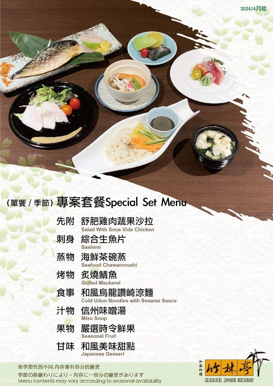 Spring City Resort Beitou Hot Spring Spa - Klook New Zealand