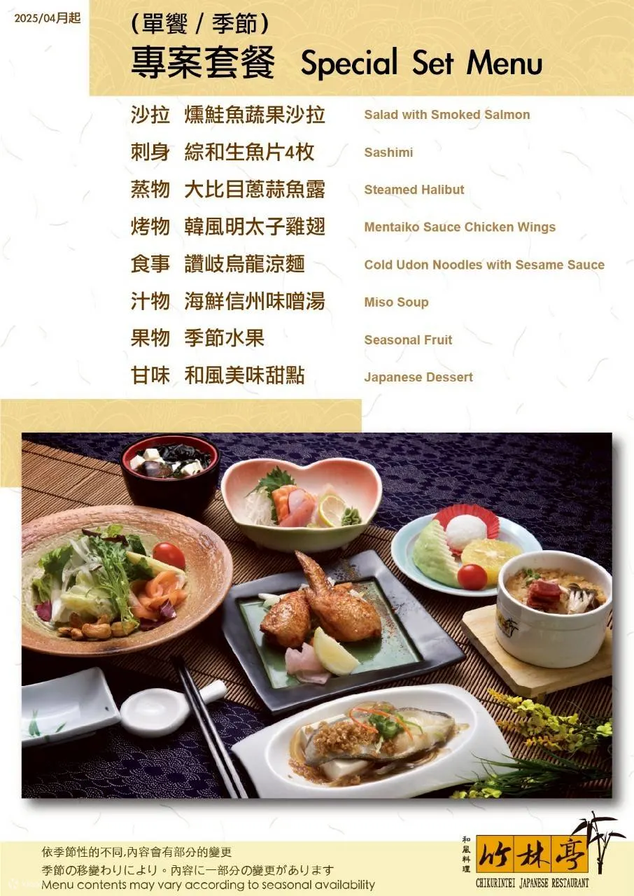台北: 北投春天酒店- 大眾風呂・湯屋溫泉泡湯券 (可加購含餐方案)
