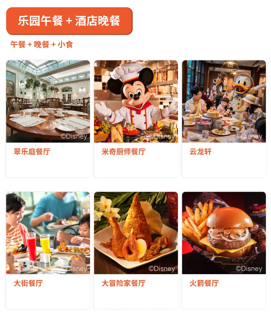 香港迪士尼乐园门票 扫qr Code入园 Klook客路中国