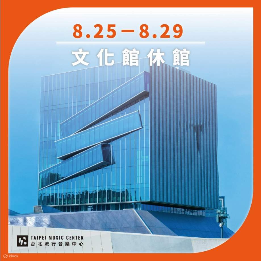 唱 我們的歌   流行音樂故事展｜門票｜臺北流行音樂中心