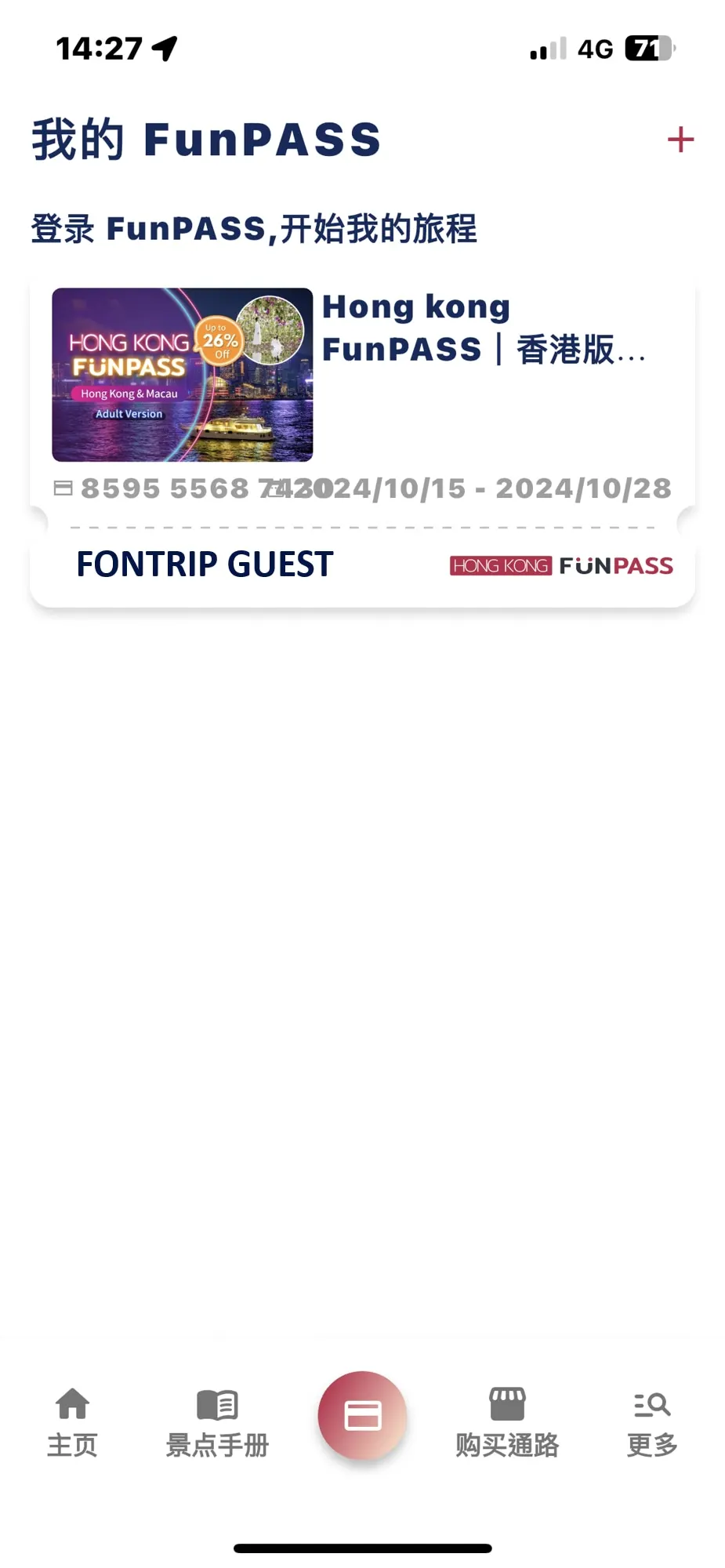 HONG KONG FunPASS｜香港版