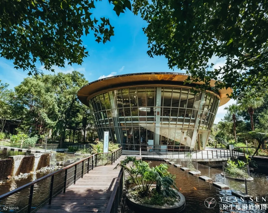 台東原生應用植物園