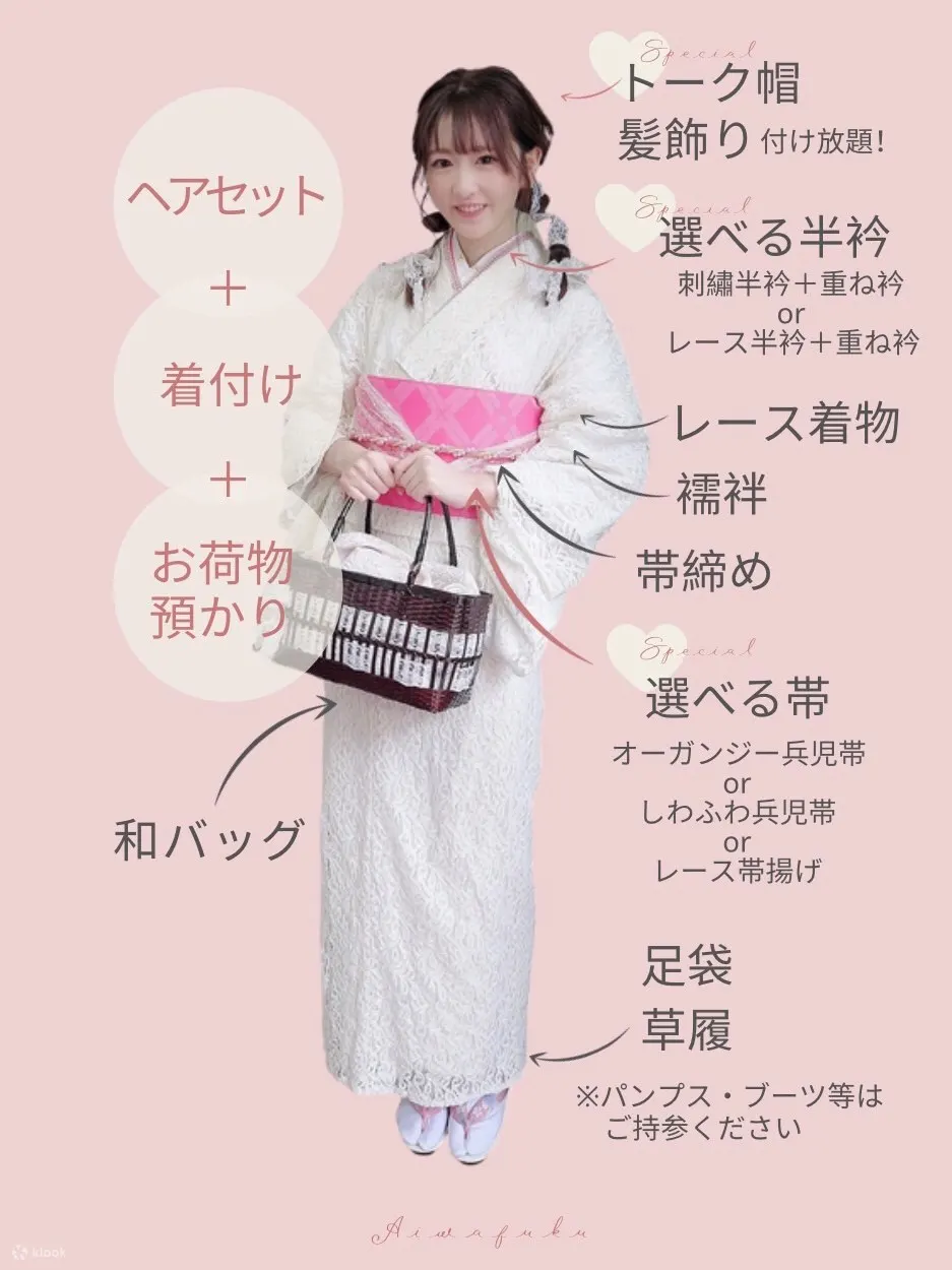 浅草和服出租爱和福
