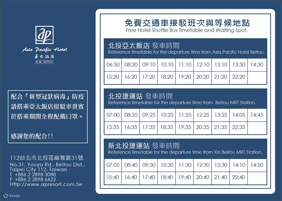 Free hotel shuttle bus