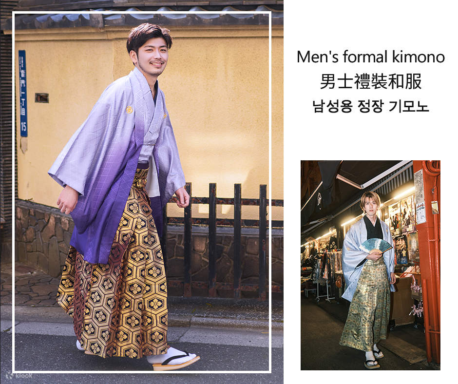 Experiencia de alquiler de kimono y furisode en Asakusa, Tokio