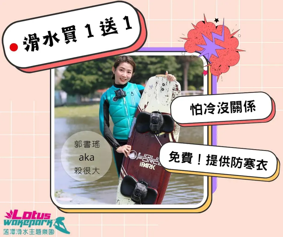 莲潭滑水主题乐园