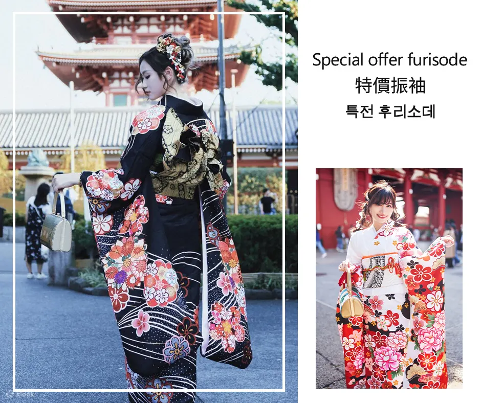 东京浅草和服&振袖租赁体验