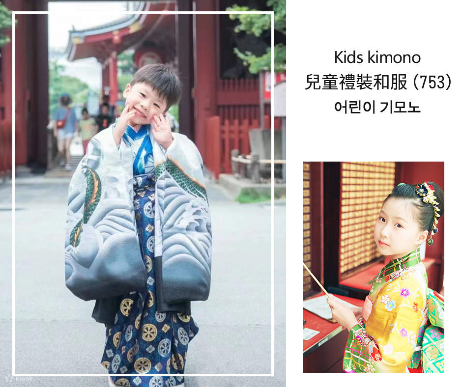 东京浅草和服&振袖租赁体验