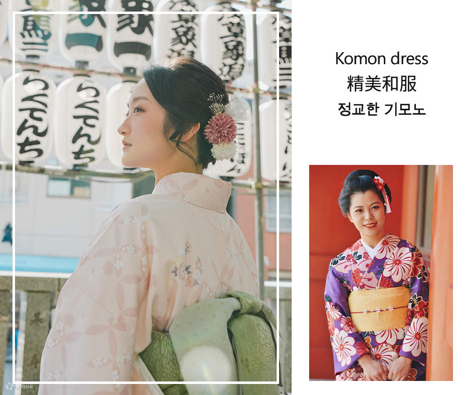 Experiencia de alquiler de kimono y furisode en Asakusa, Tokio