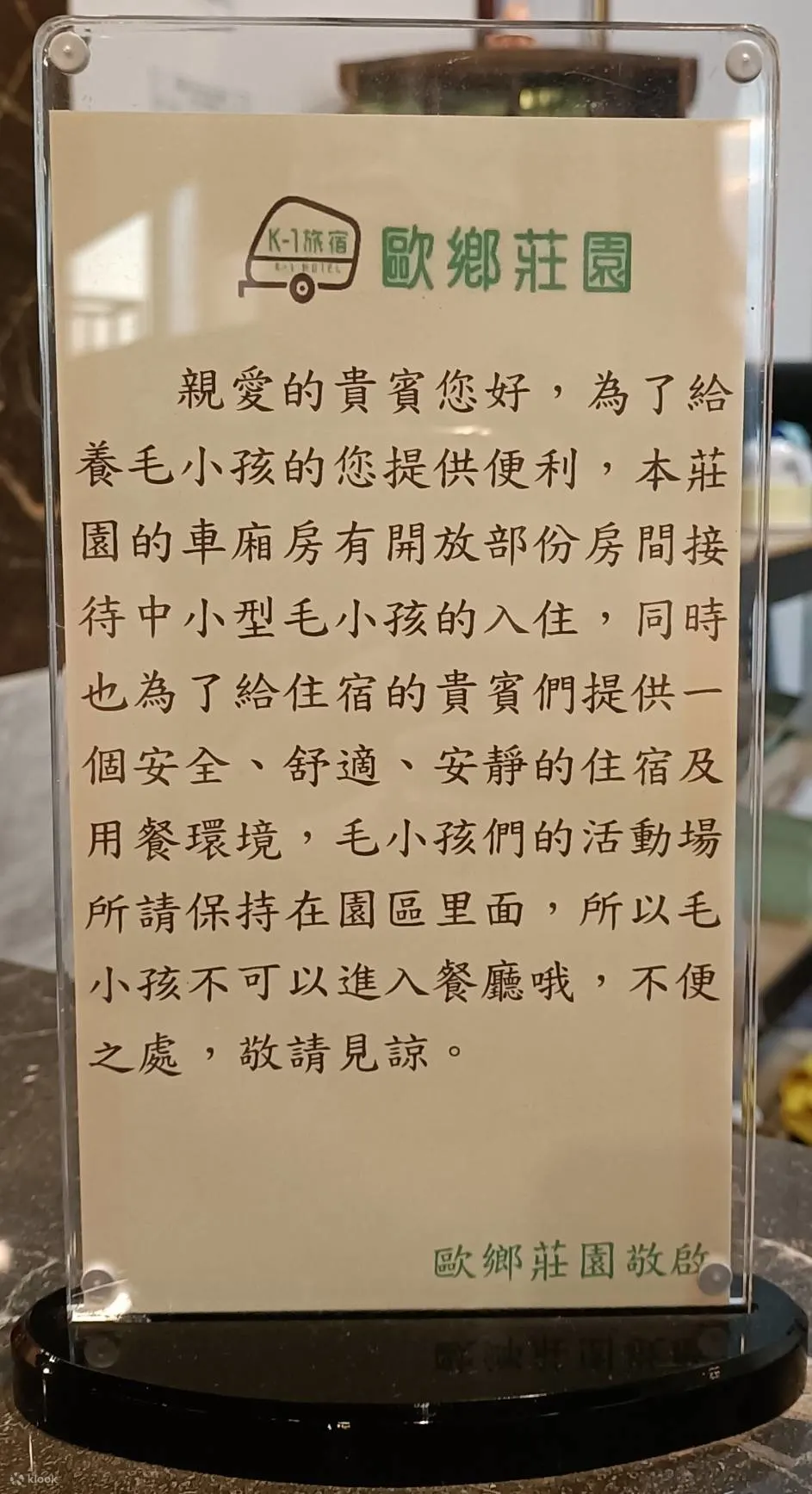 欧乡庄园