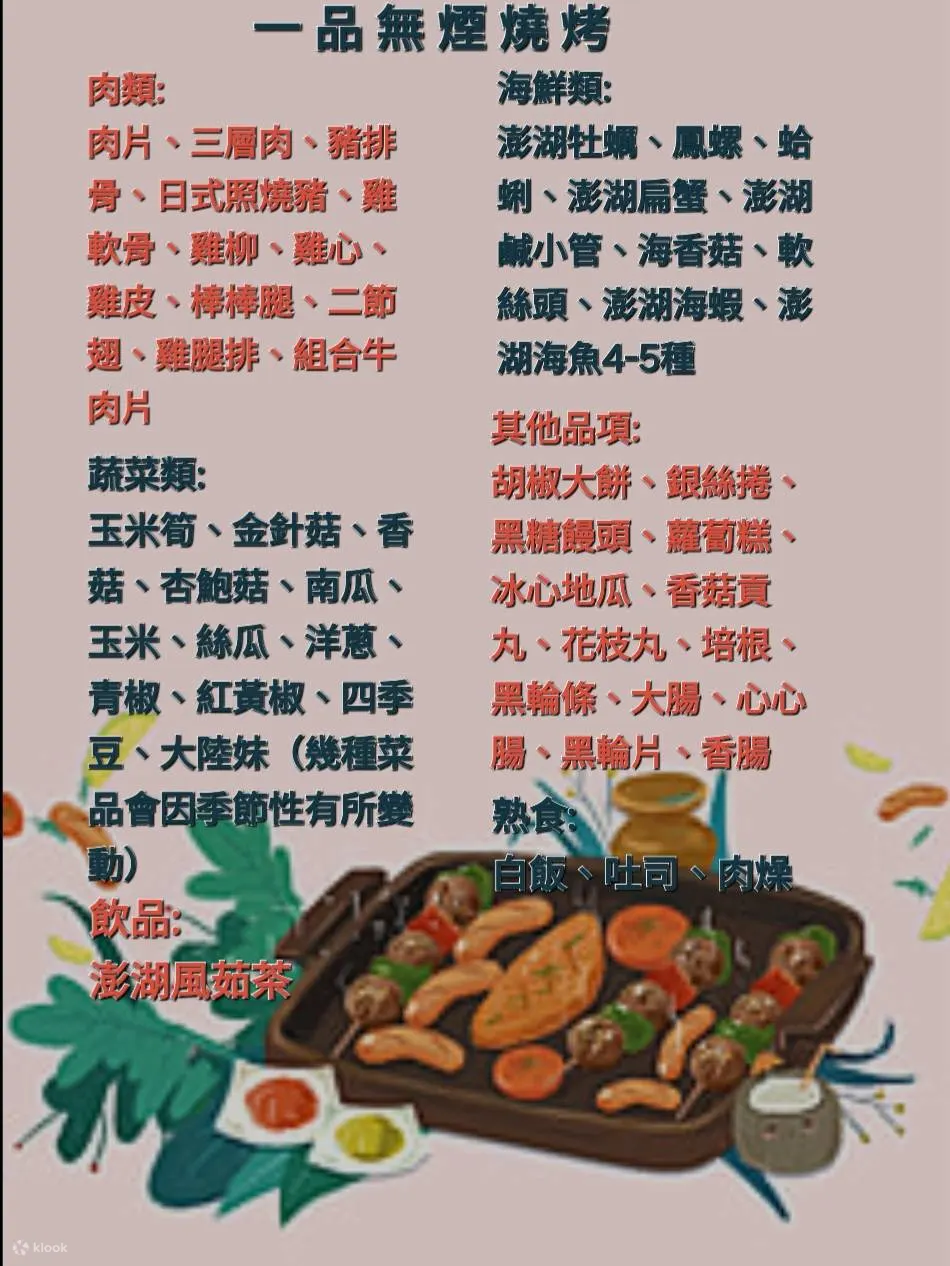 菜单参考