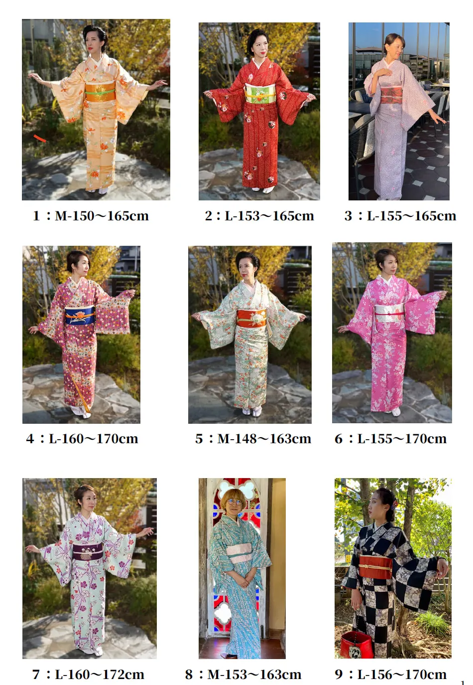 和服选项
