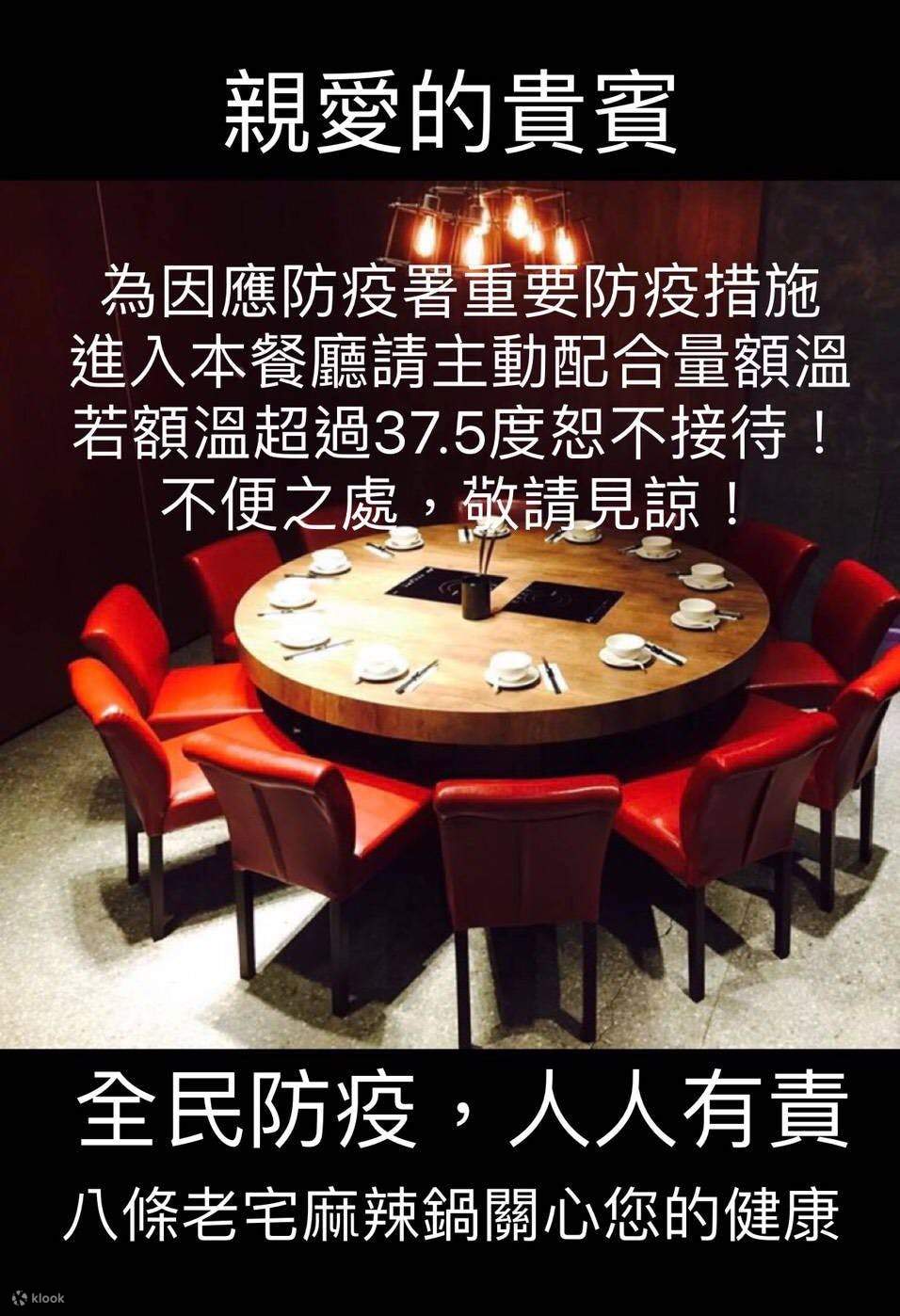 Reservation] Eight King Hot Pot Branch at MRT Zhongshan Station