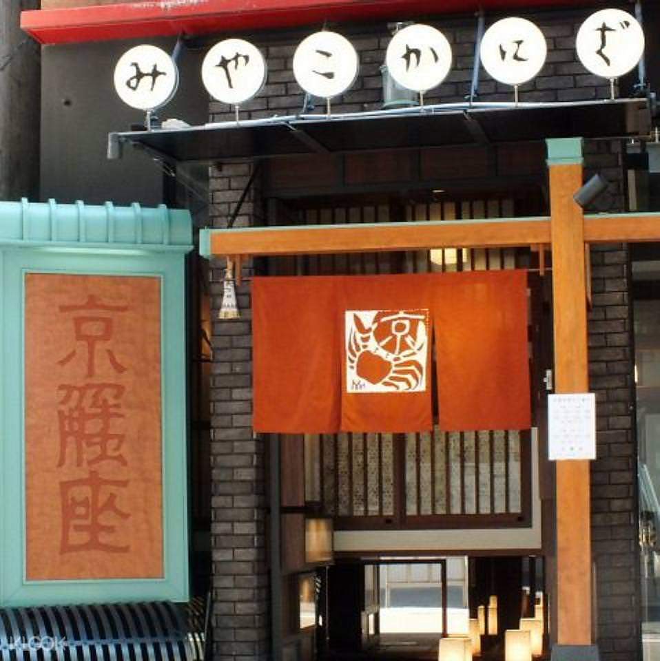 京蟹座 京都四條烏丸的螃蟹 鰻魚料理 Klook客路香港 京蟹座 京都四條烏丸的螃蟹 鰻魚料理 Klook客路香港