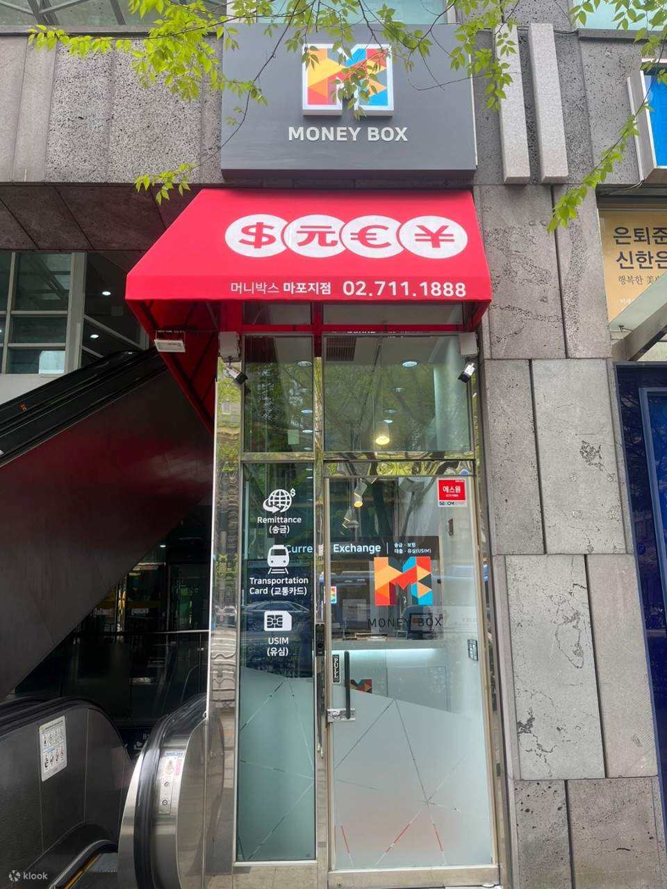 货币汇率优惠券- MoneyBox 首尔麻浦店- Klook客路