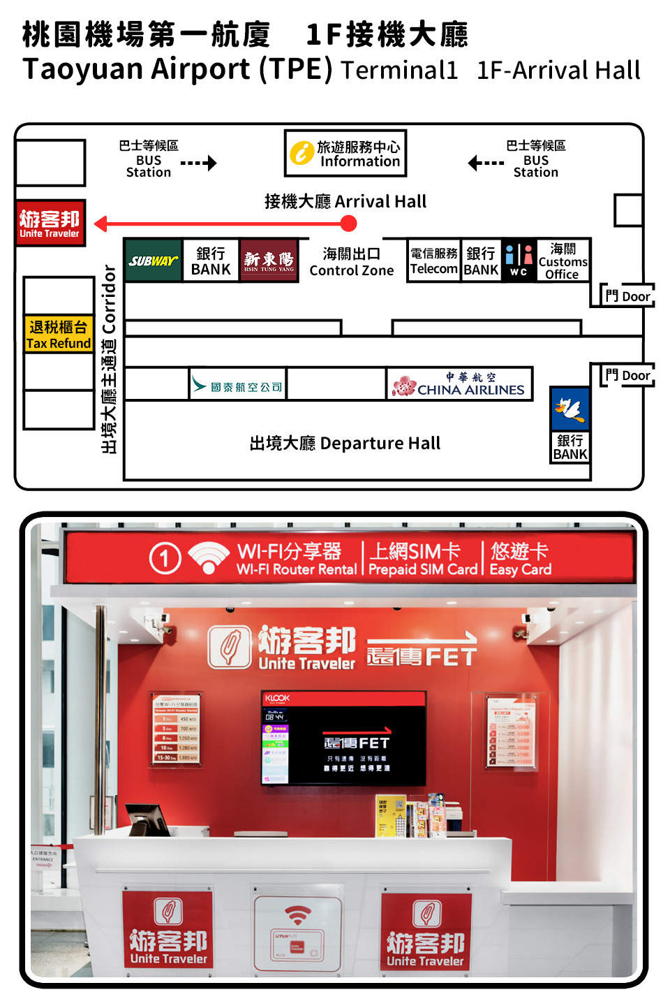 สมุดรวมแสตมป์ชุดความประทับใจไต้หวัน