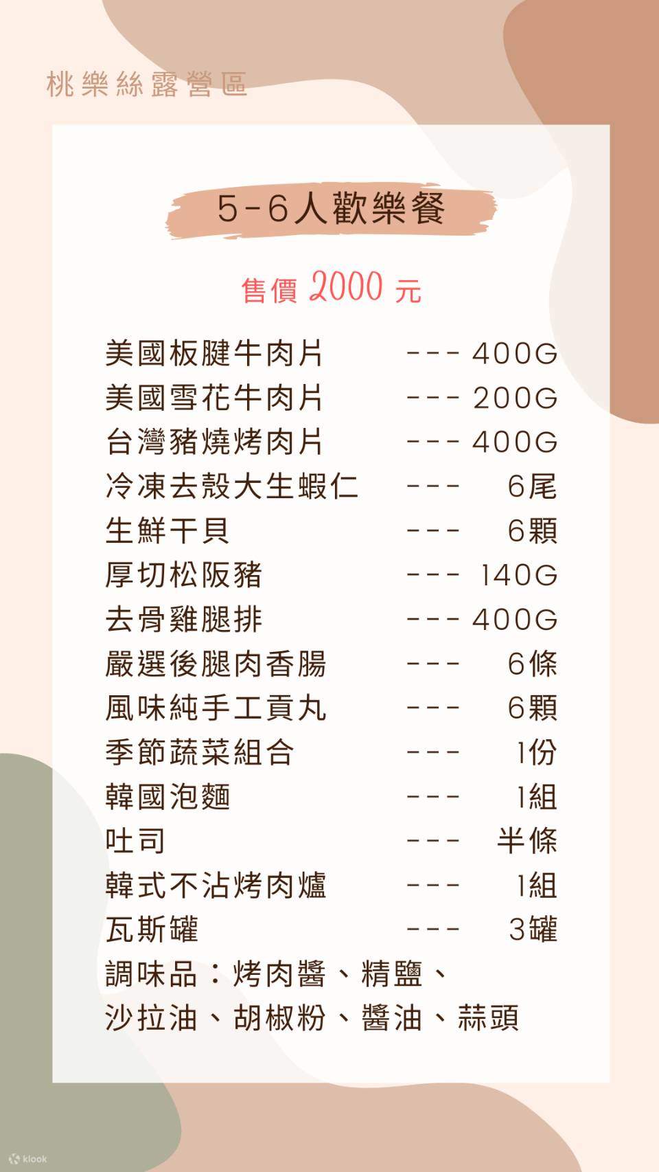 แคมป์ปิ้งเหมียว栗｜Xiaorizi Camping Area｜ประสบการณ์แคมป์ปิ้งสไตล์ไม่ต้องเตรียมอุปกรณ์