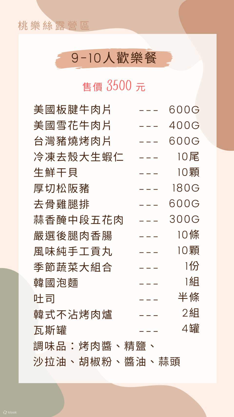 แคมป์ปิ้งเหมียว栗｜Xiaorizi Camping Area｜ประสบการณ์แคมป์ปิ้งสไตล์ไม่ต้องเตรียมอุปกรณ์