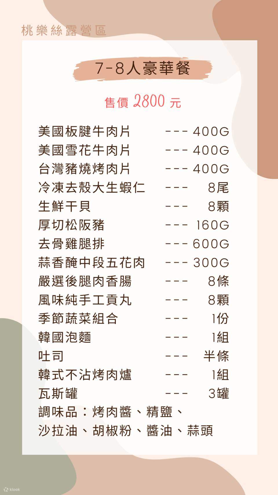 苗栗キャンプ｜小日子キャンプ場｜手ぶらで楽しめるおしゃれなキャンプ体験