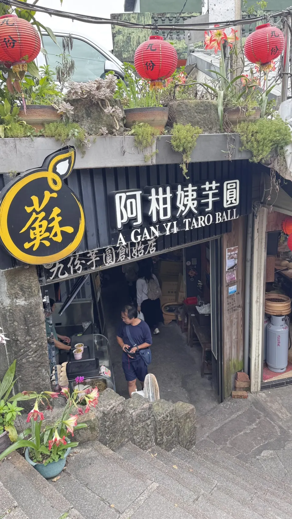 阿柑姨芋圆