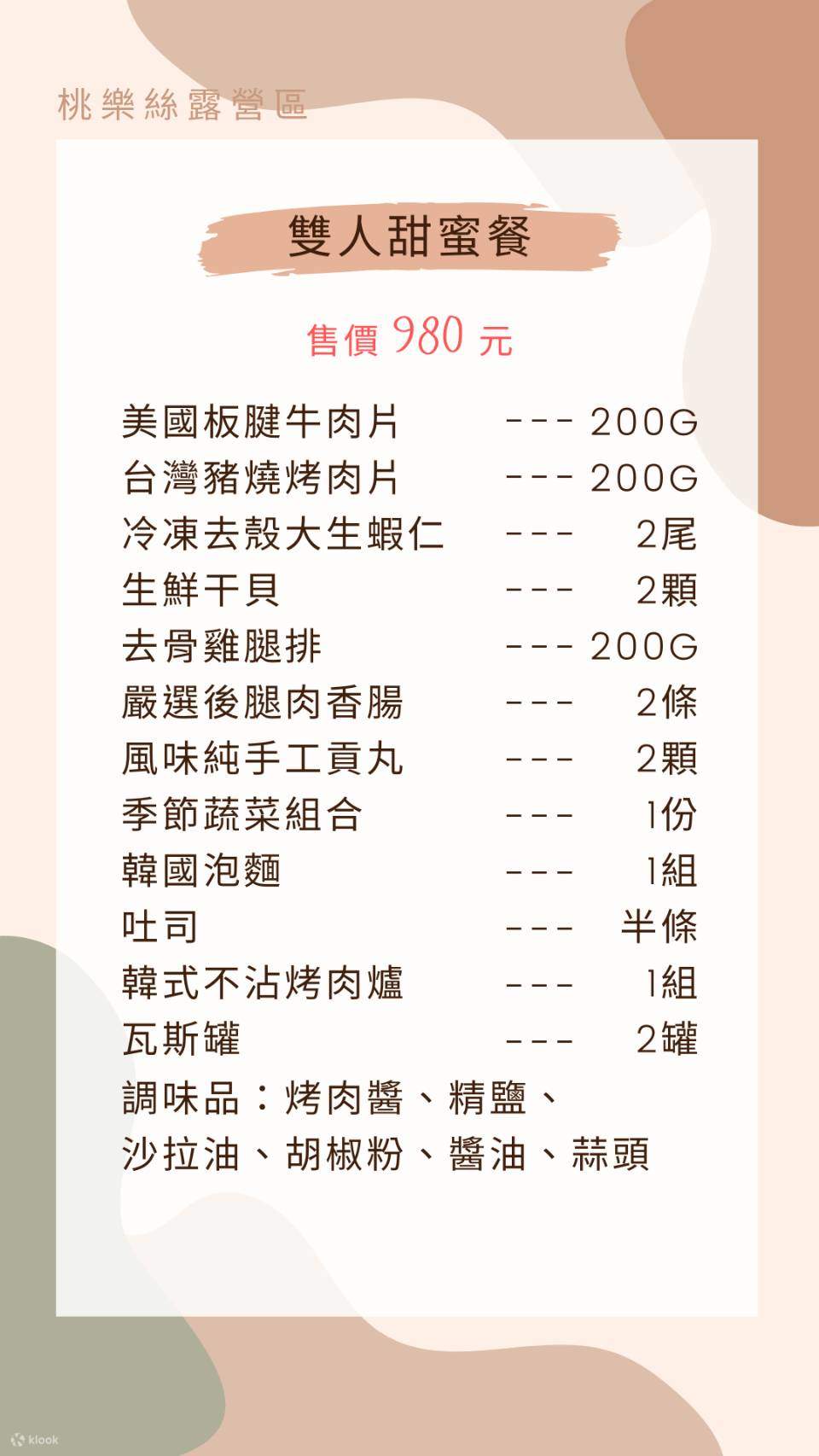 苗栗露營｜小日子露營區｜免裝備風格露營體驗