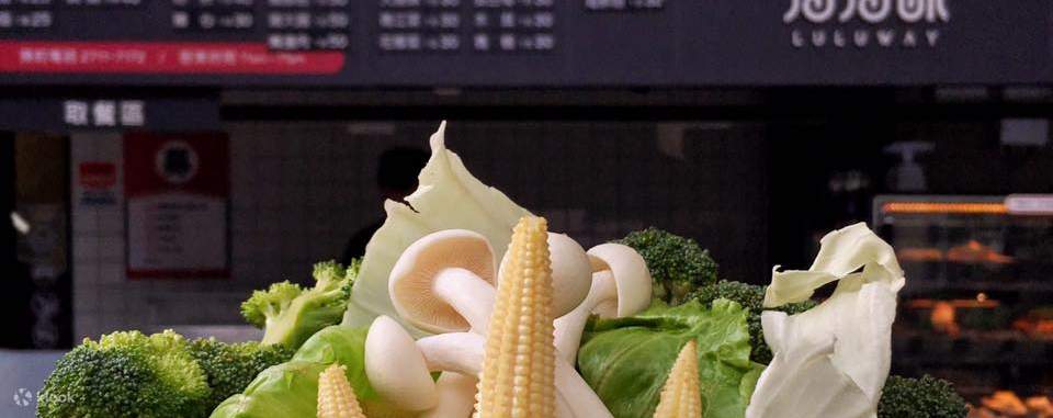 Fresh vegetable and mushroom at Luluway at Zhongxiao Fuxing Station