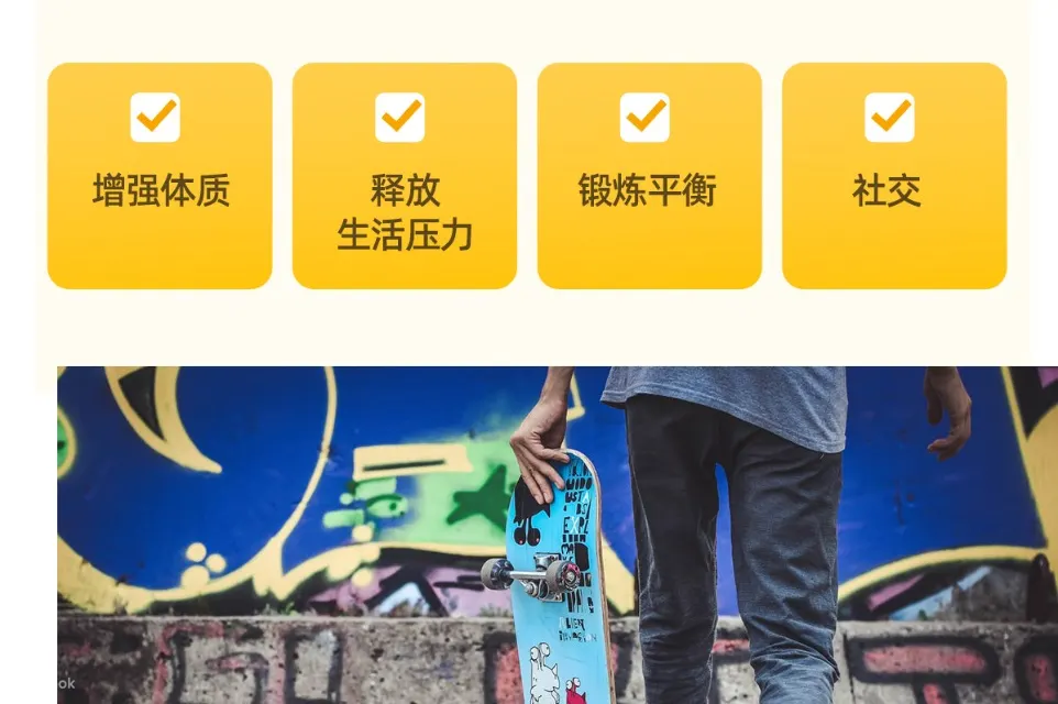 深圳深鱼滑板体验课