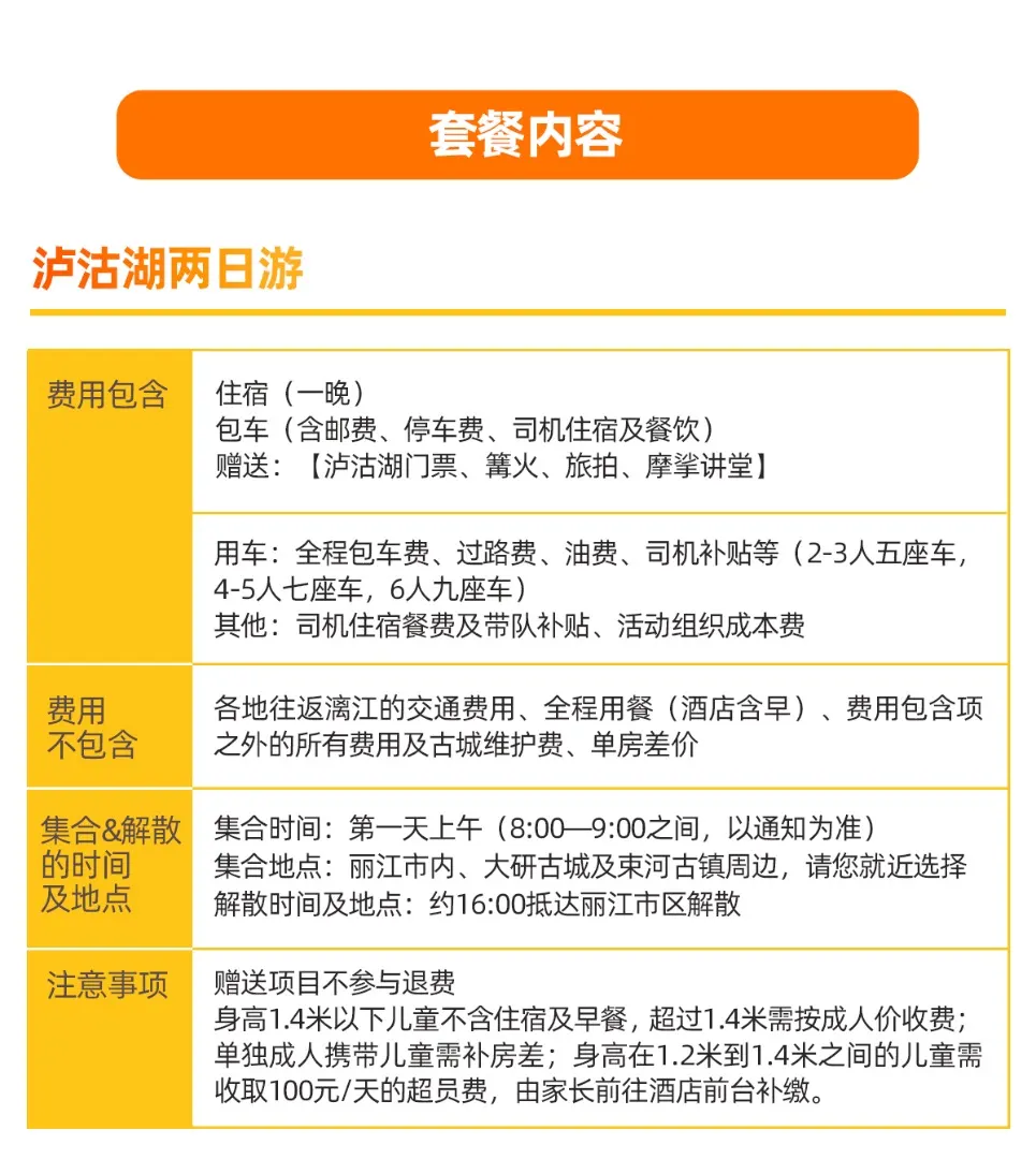 云南 丽江 泸沽湖2日 3日轻奢度假 180 湖景民宿 猪槽船游湖 摩梭篝火 草海踏浪 Klook客路中国