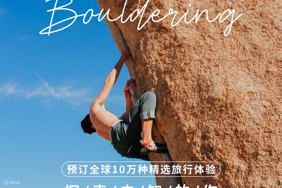 深圳抱石,室內抱石,深圳攀巖