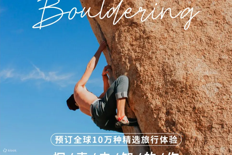 深圳抱石,室内抱石,深圳攀岩