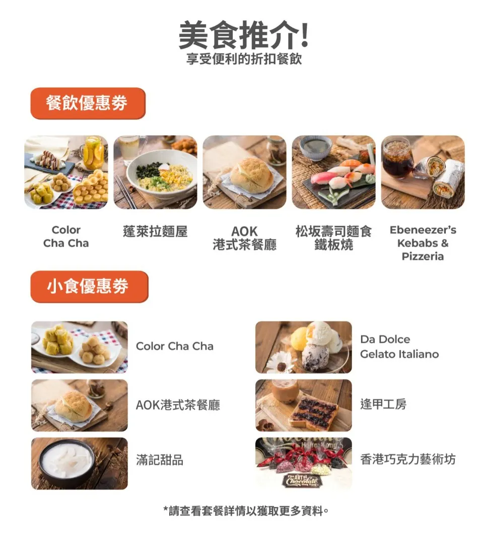 美食