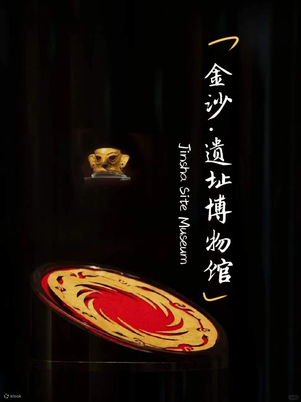 Музей Цзиньша