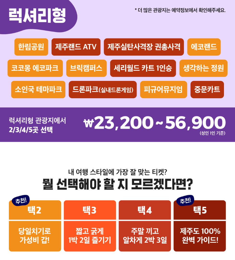 '제주 러브랜드' 성인을 위한 제주 관광지[19금]