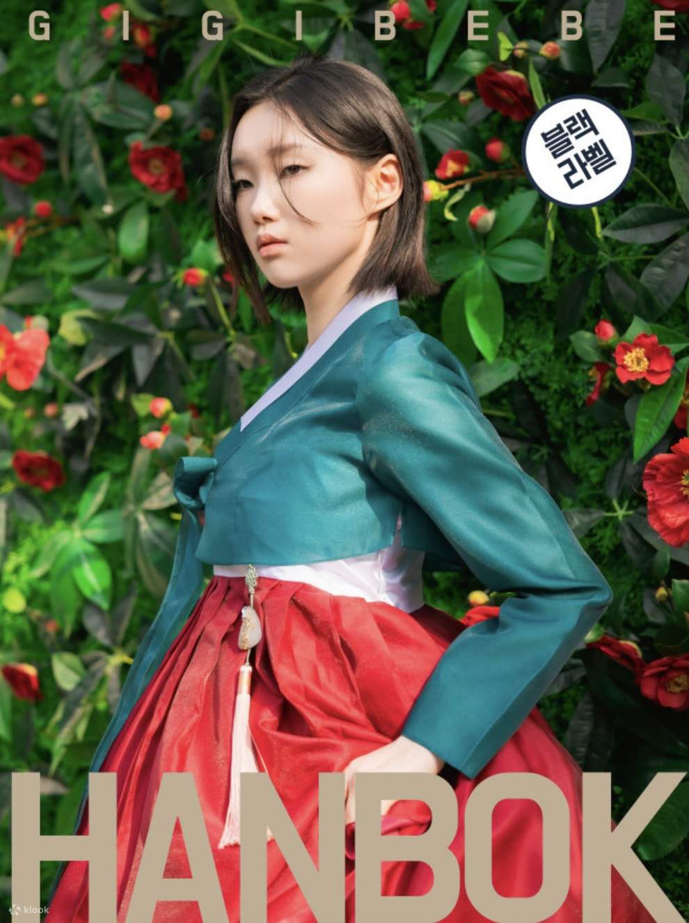 在林蔭道體驗韓服、個人色彩和體型分析及化妝