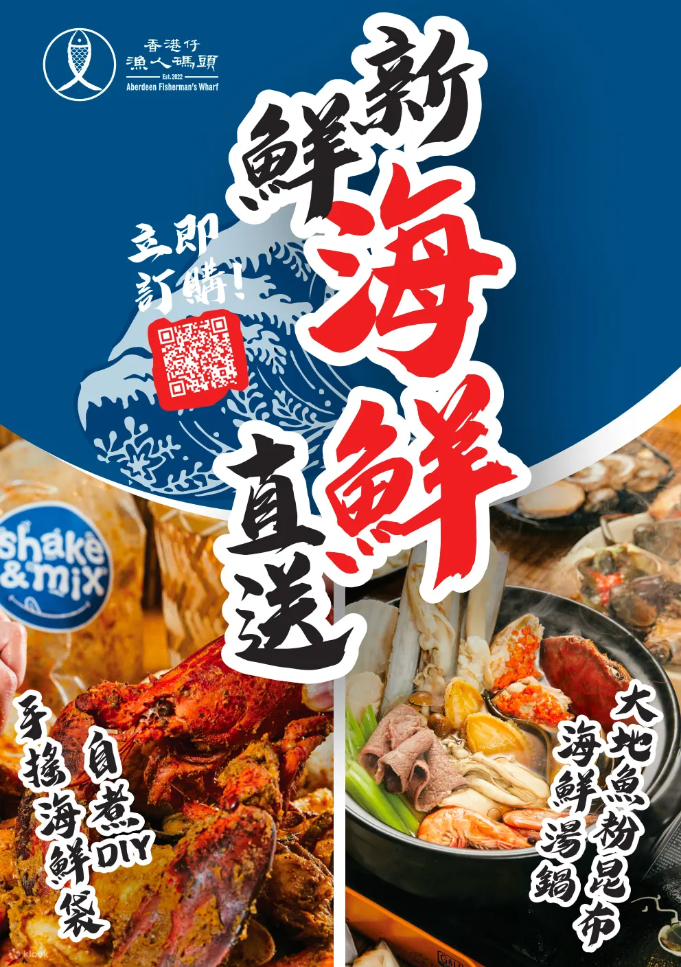 香港仔两日文化体验: 英式船屋 +  住家艇语音导览 + 自煮DIY手摇海鲜袋