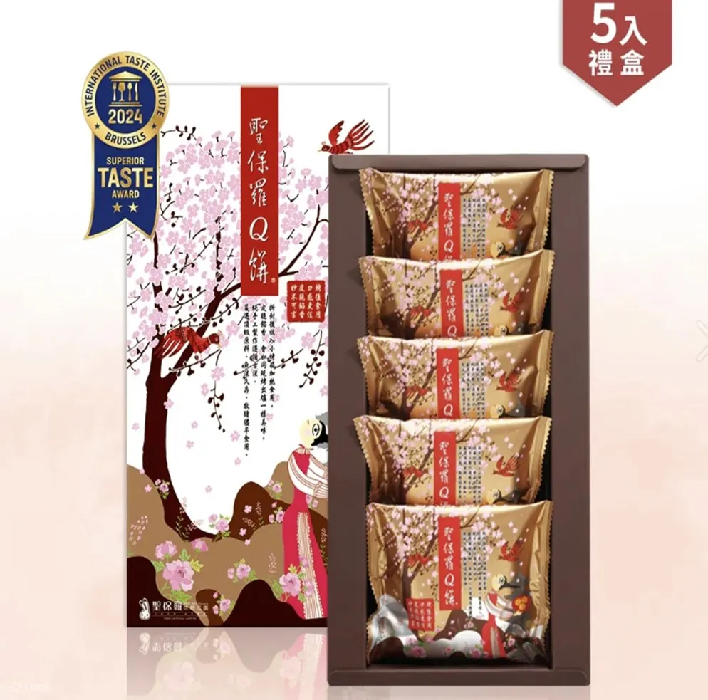圣保罗烘焙花园