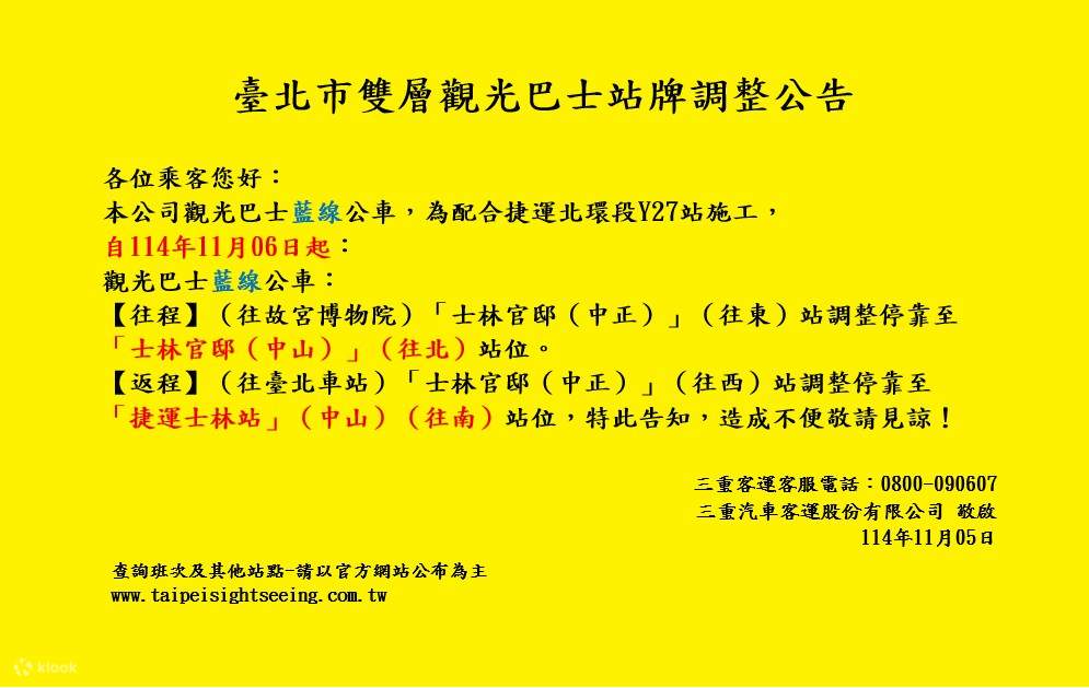 ตั๋วรถบัสชมเมืองสองชั้นไทเป