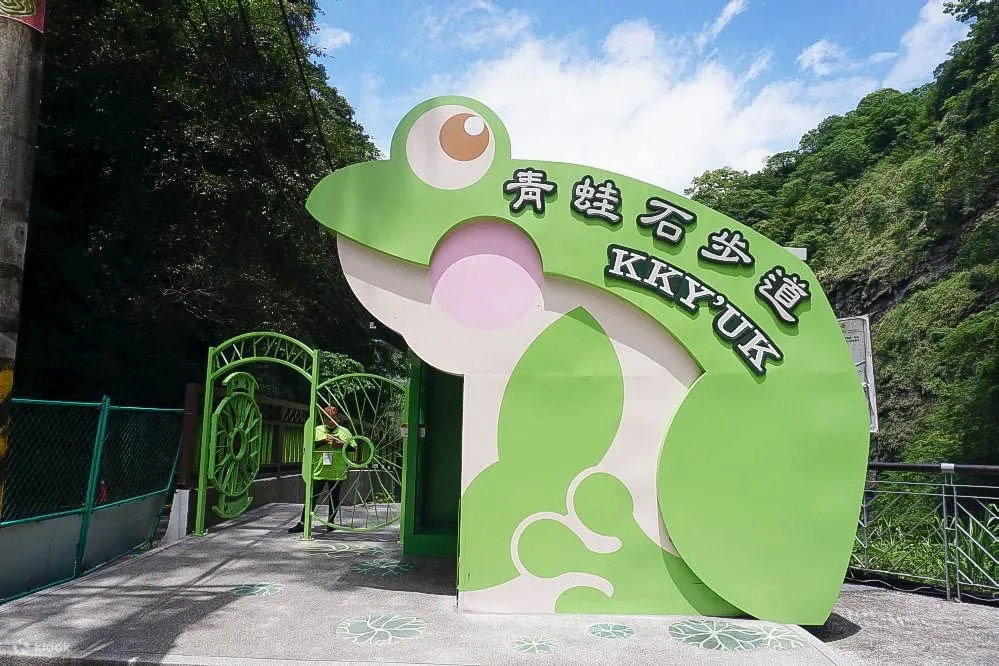 青蛙石天空步道入口