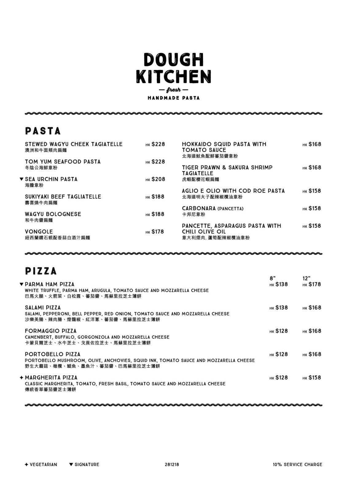 Reservation] Dough Kitchen in Tin Hau