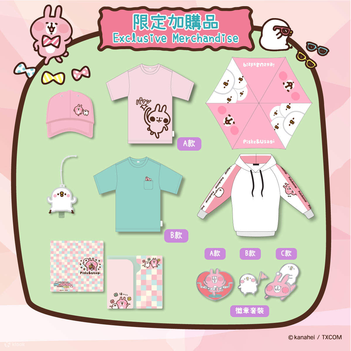 exclusive merchandise