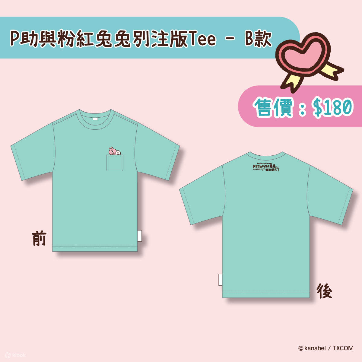 Kanahei's Small animals Special Edition Tee (B)
