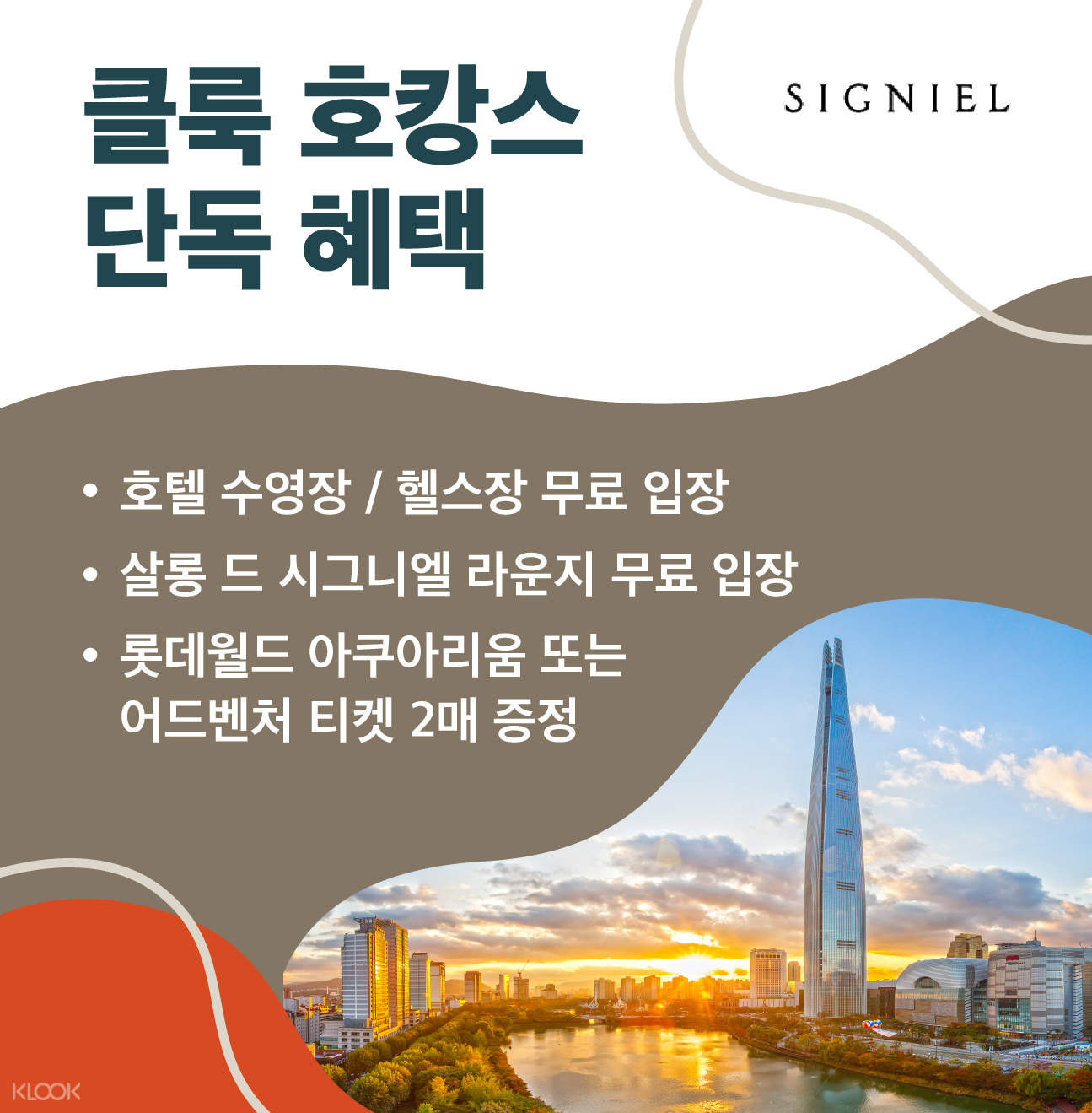 1 Night Stay with Lotte World Aquarium and/or Adventure ...
