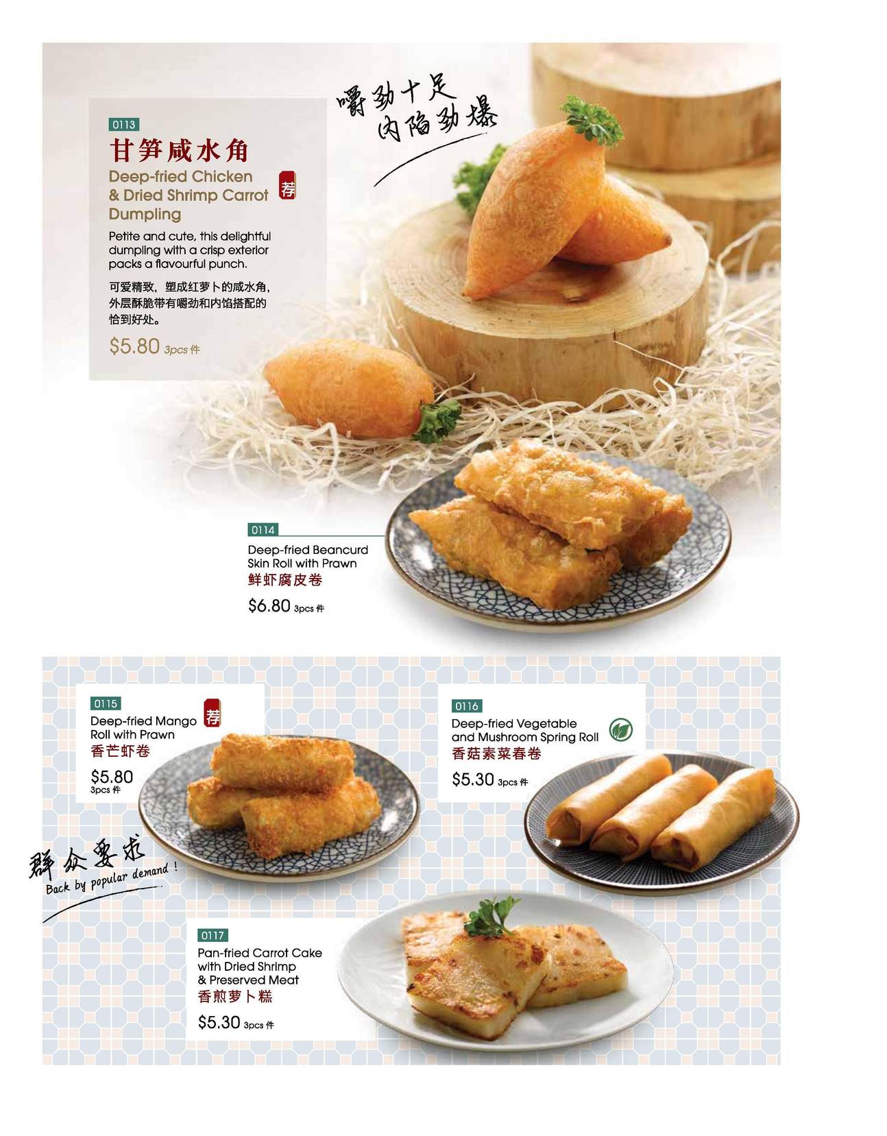 Reservation] Crystal Jade Kitchen in Orchard