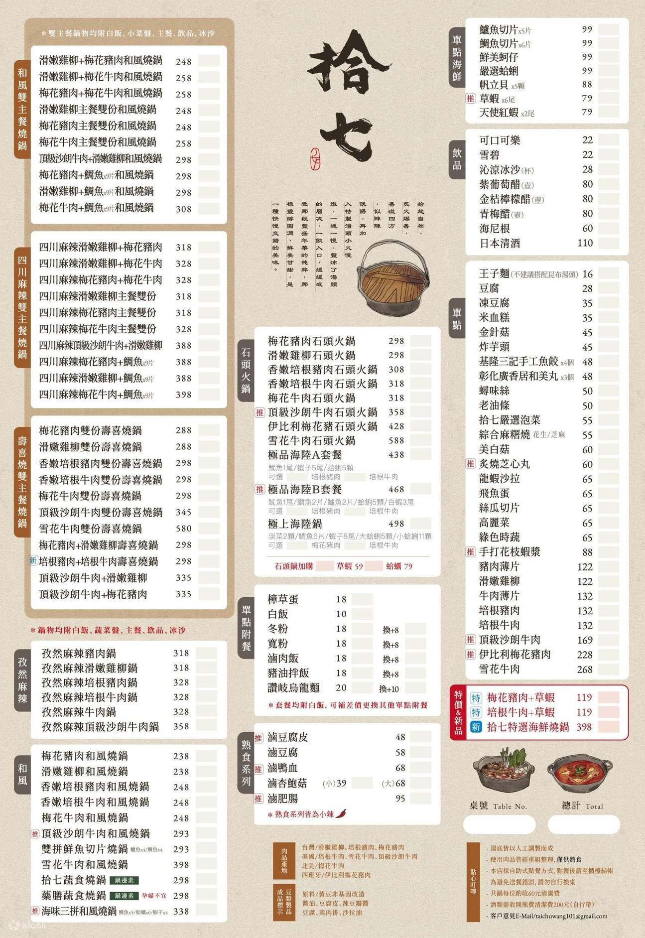 Reservation] ShihChi Hot Pot Zhongshan Branch at MRT Central