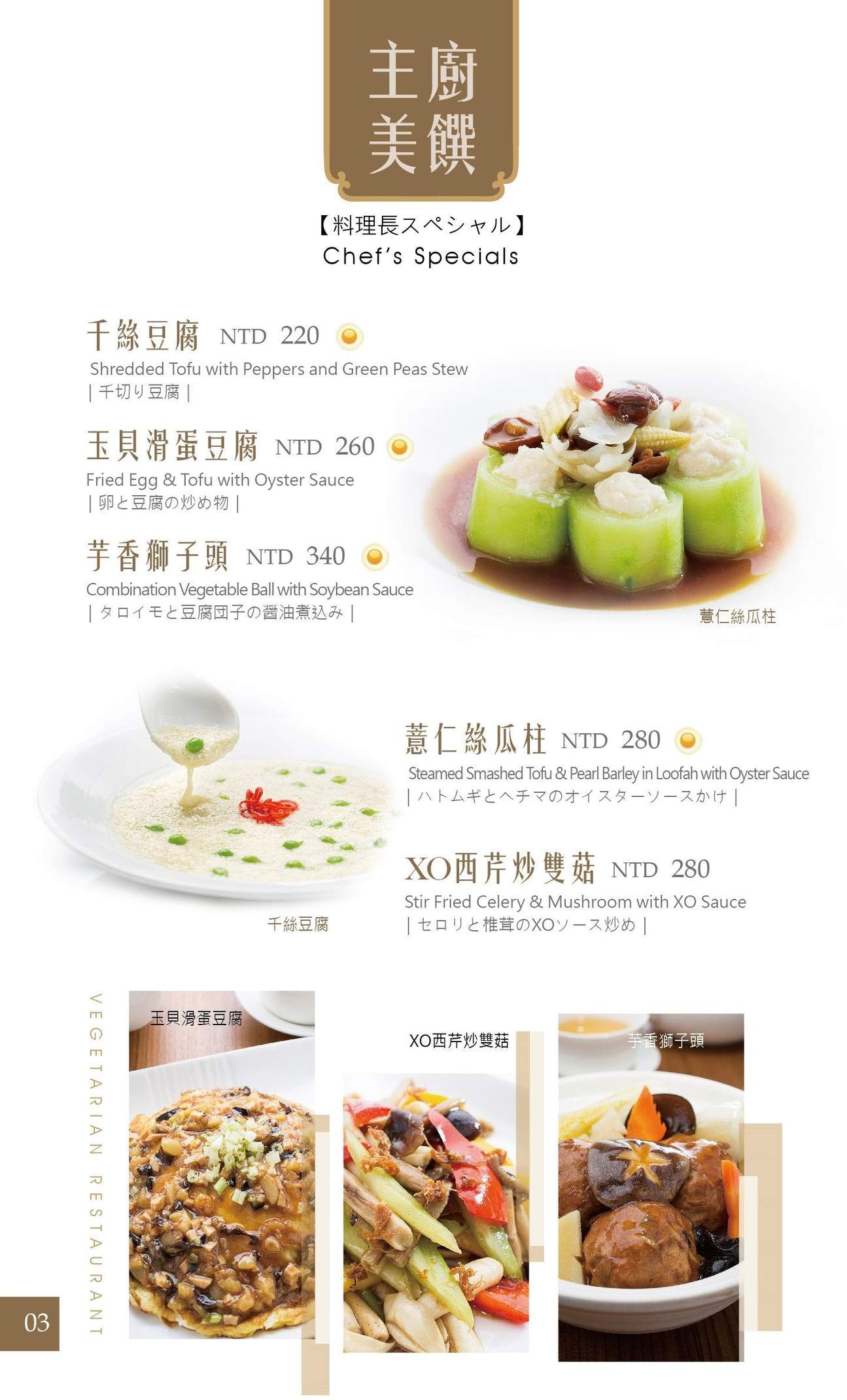 Reservation] Yang Shin Vegetarian Restaurant at MRT Songjiang
