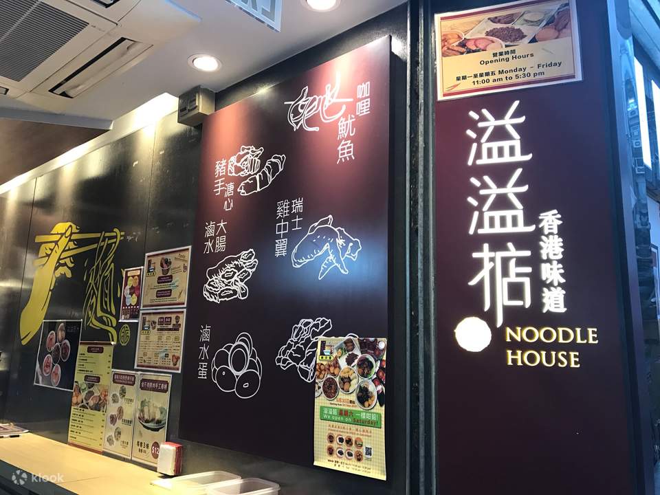 Noodle House Discounted Hong Kong Street Food Combo and Cart Noodles Set in Hong Kong