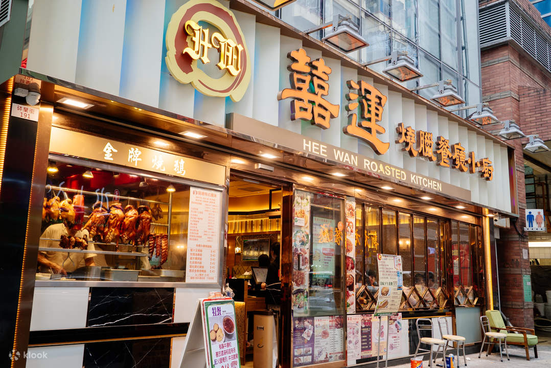 Hee Wan Roasted Kitchen in Mong Kok, Hong Kong (Discount Voucher
